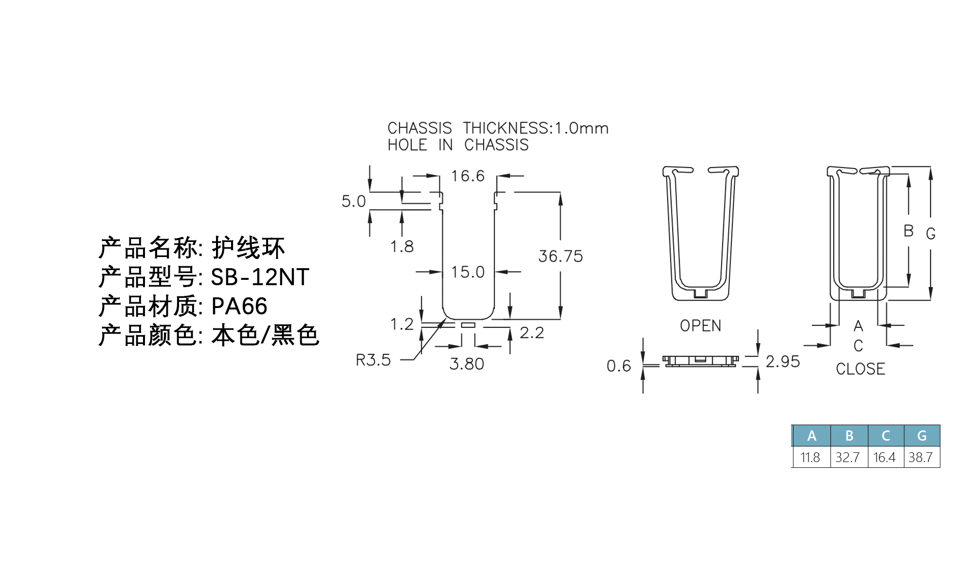 护线环 SB-12NT